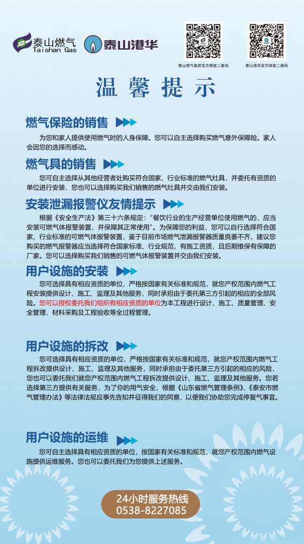 合规温馨提示修改稿(律师版).jpg