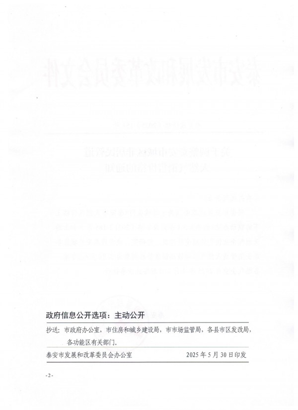 微信图片_20250610102310.png